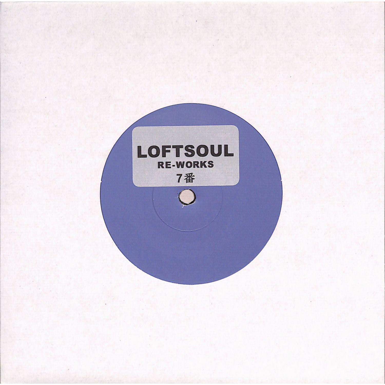 Unknown Artist - LOFTSOUL RE-WORKS 7 