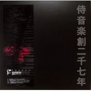 Back View : Presha - SACRIFICE RITUALS (RED MARBLED VINYL) - Samurai Music / SMDE41