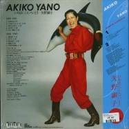 Back View : Akiko Yano - IROHA NI KONPEITOU (LP + MP3) - Wewantsounds / WWSLP18