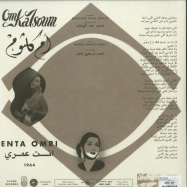 Back View : Om Kalsoum - ENTA OMRI (LP) - Souma Records / SMR003
