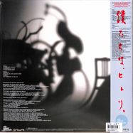 Back View : Ryuichi Sakamoto - ONGAKU ZUKAN (LP + 7 INCH) - Wewantsounds / 05249431
