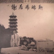Back View : Onra - CHINOISERIES 3 (2LP) - All City / ACOLPX4