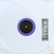 Back View : AnD - FVS EP (COLOURED / VINYL ONLY) - Samurai Horo / horo011