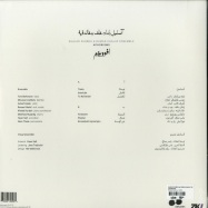 Back View : Khaled Jurbeh & Raman Khalaf Ensemble - APHORISMS - Between Buttons / bb002