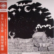 Back View : Kikagaku Moyo - HOUSE IN THE TALL GRASS (LP, REPRESS) - GURUGURU BRAIN / GGB 008LP
