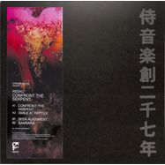 Back View : Reeko - CONFRONT THE SERPENT (RED MARBLED VINYL) - Samurai Music / SMDE33