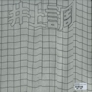 Back View : Inoue Shirabe - GRAVITATION OF ACIDTREE / FUNCTION SPRING - Antinote / ATN 025