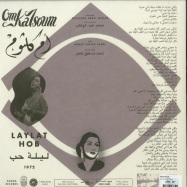 Back View : Om Kalsoum - LAYLAT HOB (LP) - Souma Records / SMR004