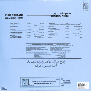 Back View : Ziad Rahbani - HOUDOU NISBI (LP) - WEWANTSOUNDS / WWSLP50 / 05230941