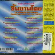 Back View : Various Artists - THE ESSENTIAL DOI INTHANON CLASSIC ISAN POPS FROM 70S-80S (CD) - EM Records / EM1152CD