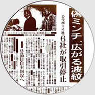 Back View : Bubibinman, Gyumao - MEAT HOPE VOL.1 - Cowboy Family / CBF003