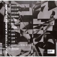 Back View : 99Letters - KAIBOU ZUKAN (2LP) - Disciples / DISC18
