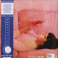 Back View : Blue Hawaii - TENDERNESS (LP + MP3) - Arbutus Records / abt61lp