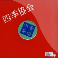 Back View : Dj Shufflemaster - SECRET FLOWER - Shiki Kyokai / SEASON005