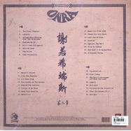 Back View : Onra - CHINOISERIES PT. 3 (2X12 LP) - All City / ACOLPX4