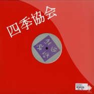 Back View : DJ Shufflemaster - SEX ON THE MOON - Shiki Kyokai / skmo2012x