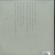 Back View : Various Artists - THE MIDNIGHT MANUAL (2LP) - Midnight Shift / MNSX5Y