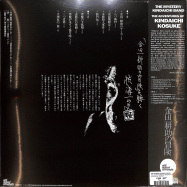 Back View : The Mystery Kindaichi Band - THE ADVENTURES OF KINDAICHI KOSUKE (LP) - Wewantsounds / WWSLP31 / 05232571