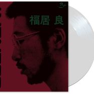 Back View : Ryo Fukui - SCENERY (LP, 180G HEAVYWEIGHT PURE VINYL DISC) - ULTRA-VYBE, INC. / SOLID-1038