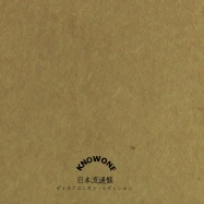 Back View : Unknown - KNOWONE LP002 (CD / JAPAN VERSION) - Knowone / KOCD002