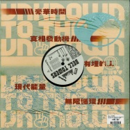 Back View : Bell Towers - My Body Is A Temple (incl. Andras Remix) - Unknown To The Unknown / UTTU090