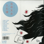 Back View : Joe Hisaishi - KISSHO TENNYO (LP) - Lag Records / LAGREC002 / LAGREC 002