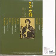 Back View : Kifu Mitsuhashi / Kiyoshi Yamaya - SHAKUHACHI SATO NO UTA/BALLADS OF THE MOUNTAIN (LP) - NIPPON COLUMBIA/LAWSON (JAPAN) / HMJY 170 / HMJY170