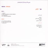 Back View : Maha - ORKOS (LP) - Habibi Funk Records / HABIBI020-1