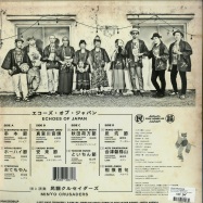 Back View : Minyo Crusaders - ECHOES OF JAPAN (2LP) - Mais Um Discos / MAISLP36 / 05174641