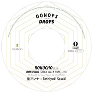 Back View : Nautilus - JUMP AROUND (7 INCH) - Oonops Drops / OD00445