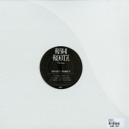 Back View : Raw Rootz - BEGINNIN EP - Raw Rootz / RR001