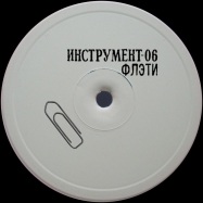 Back View : Flaty - INSTRUMENT NO. 6 (CLEAR 10 INCH) - Gost Instrument / GIN006