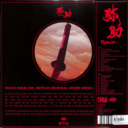 Back View : Flying Lotus - YASUKE (BLACK VINYL LP+MP3) - Warp Records / WARPLP334B