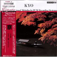Front View : Kiyoshi Yamaya - KYO (LP) - NIPPON COLUMBIA/LAWSON (JAPAN) / HMJY177