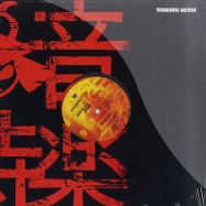 Front View : Dose - REASON BEING / HELPLESS (ORANGE VINYL) - Samurai Music / nz013