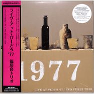 Front View : Ryo Fukui Trio - LIVE AT VIDRO 77 (2LP) - HMV/LAWSON / HRLP220