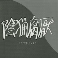 Front View : Inryo-Fuen - EARLY WORKS 1980-82 (LP) - EM Records / EM 1127LP