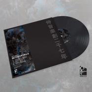 Front View : Sciama - BETWEEN VEILS (GREY MARBLED VINYL) - Samurai Music / SMDE52