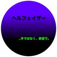 Front View : Dying In Beauty - HELLPHASER EP - Rhythm Without Reason / RWR005