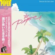Front View : Piper - THROUGH THE PAST AWAY (LP) - Fourth Wave Record Factory / FWRF-024