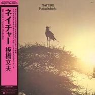 Front View : Fumio Itabashi - NATURE (1979)(LP) - NIPPON COLUMBIA/LAWSON (JAPAN) / HMJY-227