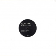 Front View : Various Artists - TOKYO CONNECTION EP - Yore Records / YRE025