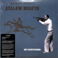 Front View : Ayalew Mesfin - WEGENE (MY COUNTRYMAN) (LP) - Now Again / NA5193LP