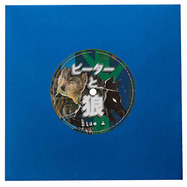 Front View : Billy Woods X Mickey Diamond X Sam Seed. - PETER AND THE WOLF VERSION 3 (ONE SIDED GREEN 7 INCH VINYL) - SukSeed Records / SKS-02MP