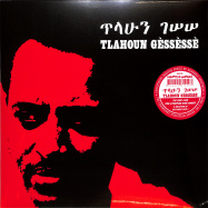 Front View : Tlahoun Gessesse - ETHIOPIAN URBAN MODERN MUSIC VOL. 4 (LP) - Heavenly Sweetness / HS097VL