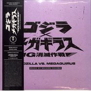 Front View : OST / Mishiru Oshima - GODZILLA VS. MEGAGURIUS (ECO-VINYL 2LP GATEFOLD) (2LP) - Death Waltz / DW233B