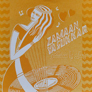 Front View : Maggid Tewfik - ZAMAAN YA SUKKAR - SMR45-02 (7 INCH) - SOUMA RECORDS / SMR45-02