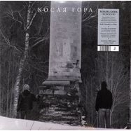 Front View : Kosaya Gora - KOSOGOR (LP) - 2MR / 2MRLTD078LP / 05240981 / 00161558