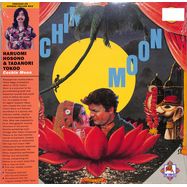 Front View : Haruomi Hosono - COCHIN MOON (LP) (OPAQUE YELLOW WAX) - Light In The Attic / LITA 174-1-1