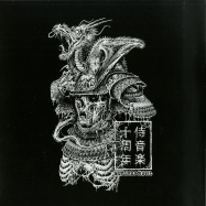 Front View : Various Artists - SAMURAI MUSIC DECADE PART 5 - Samurai Music / SM1005